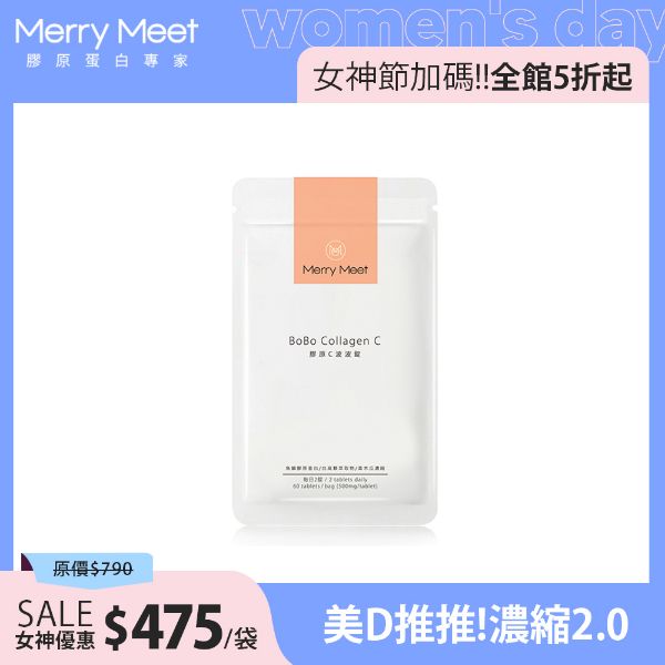 圖片 女神閃亮敗︱膠原C波波錠1袋