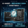 圖片 【Intel/微星】老電腦升級主機組｜i5-14400F十核+H610M-S｜電競辦公桌機｜原廠保固