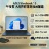 圖片 ⭐️ASUS Vivobook 16 X1607CA-0021B225H 午夜藍 華碩大視界輕薄高效AI筆電/Ultra 5-225H/16GB DDR5/512GB PCIe/16吋 16:10 FHD+/W11/含原廠包包及滑鼠⭐️
