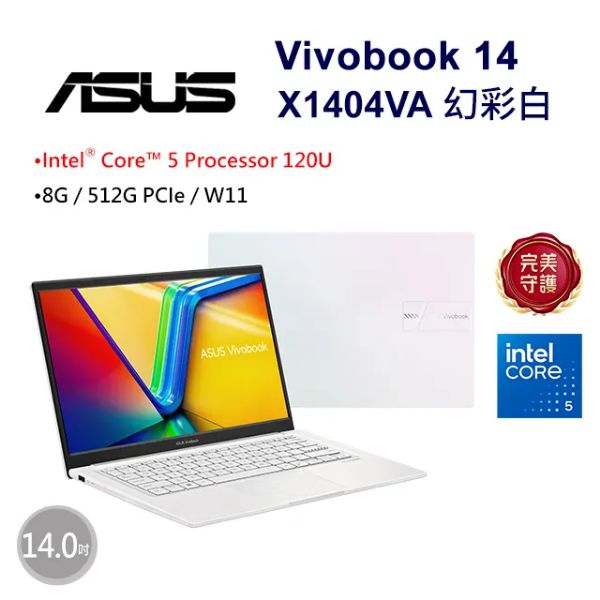 圖片 華碩 Vivobook Core 5 120U/8G/512G/14吋 幻彩白 X1404VA-0181W120U