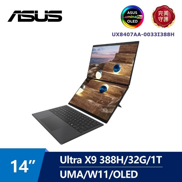 圖片 華碩 Zenbook Duo Ultra X9-388H/32G/1T/14吋 莫赫灰 UX8407AA-0033I388H
