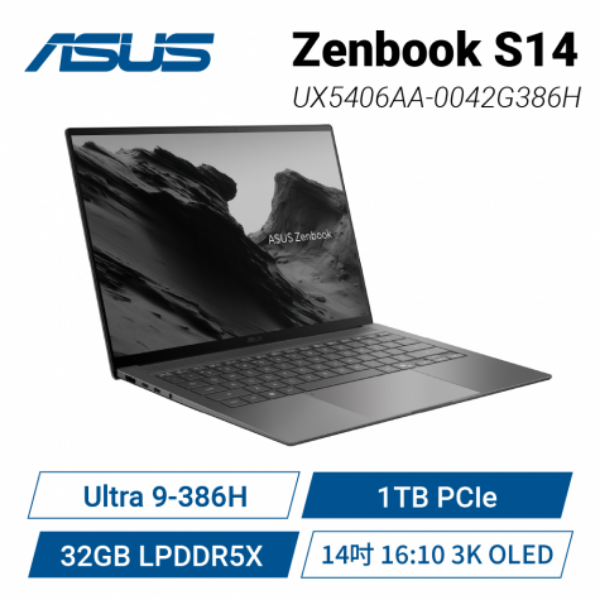 圖片 華碩 Zenbook Ultra 9-386H/32G/1T/14吋 霧岩灰 UX5406AA-0042G386H