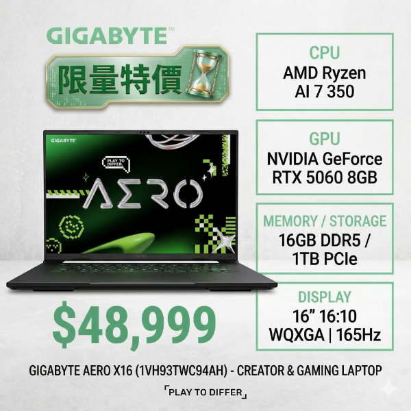 圖片 ⭐️GIGABYTE AERO X16 1VH93TWC94AH 太空灰 AI輕薄電競筆電/Ryzen AI 7 350/RTX5060 8G/16GB DDR5/1TB PCIe/16吋 IPS WQXGA(2560X1600)165Hz /W11⭐️