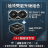 圖片 【微星MSI】AI電競桌機升級組｜RTX 5060 Ti 16G 顯卡+750W電源｜主機升級/原廠保固
