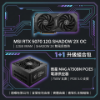 圖片 【微星 MSI】3A遊戲電腦升級包！RTX 5070 12G 顯卡 + 750W 電源｜電競桌機主機｜原廠保固