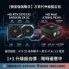圖片 【微星 MSI】AI電競桌機升級｜RTX 5070 12G 顯卡+750W全模組電源｜電腦主機保固
