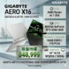 圖片 GIGABYTE AERO X16 1VH93TWC94DH 幻月白 AI輕薄電競筆電/R7 350/RTX5060 8G/16GB DDR5/1TB PCIe/16吋 IPS WQXGA(2560X1600)165Hz /W11🎈送保護套/滑鼠墊/鍵盤膜🎈