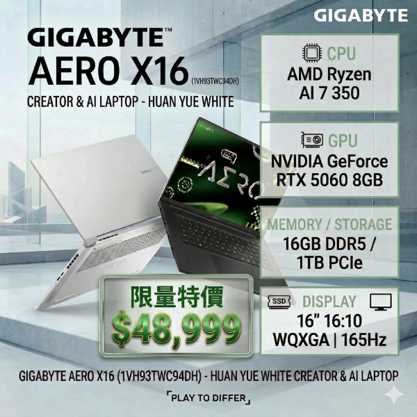 圖片 GIGABYTE AERO X16 1VH93TWC94DH 幻月白 AI輕薄電競筆電/R7 350/RTX5060 8G/16GB DDR5/1TB PCIe/16吋 IPS WQXGA(2560X1600)165Hz /W11🎈送保護套/滑鼠墊/鍵盤膜🎈