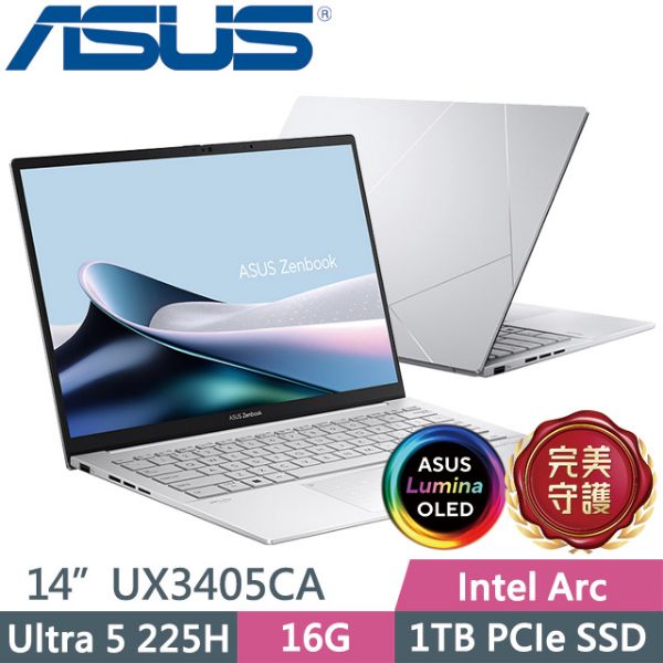 圖片 華碩 Zenbook Ultra 5-225H/16G/1T/14吋 白霧銀 UX3405CA-0043S225H 觸控OLED