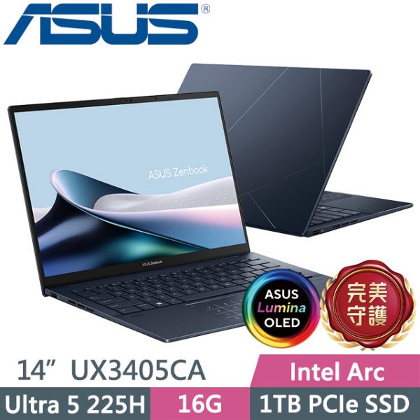 圖片 華碩 Zenbook Ultra 5-225H/16G/1T/14吋 紳士藍 UX3405CA-0033B225H 觸控OLED
