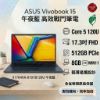 圖片 ASUS 華碩Vivobook 17 17.3吋文書效能筆電藍色(Intel Core 5 120U/8GB/512GB/WIN11/X1704VA-0101B120U)🎈送保護套/滑鼠墊/鍵盤膜🎈