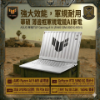 圖片 ⭐️ASUS TUF Gaming A14 FA401GM-0031C465H 月光銀 華碩薄邊框軍規電競AI筆電/Ryzen AI 9 465/RTX5060 8G/32GB LPDDR5X/1TB PCIe/14吋 16:10 2.5K 165Hz/W11/含TUF電競滑鼠⭐️