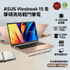 圖片 ASUS 華碩Vivobook 15 15.6吋效能筆電蜜誘金色(i5-13420H/8GB/512GB/WIN11/X1502VA-0191C13420H)🎈送保護套/滑鼠墊/鍵盤膜🎈