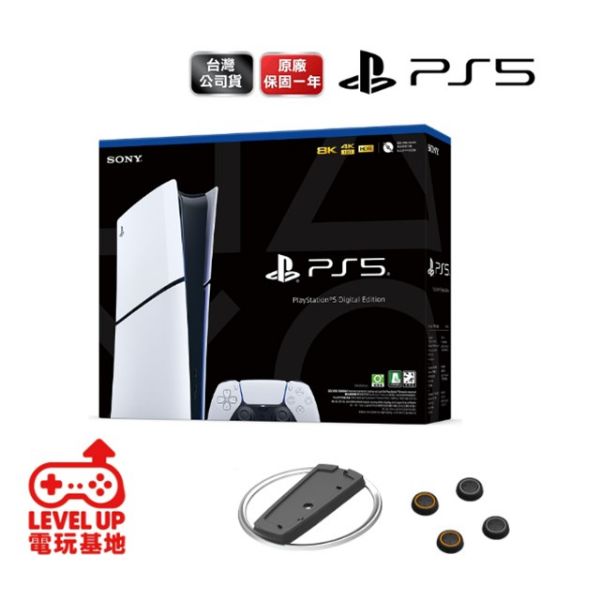 圖片 PS5 Silm 數位版主機+精美周邊組
