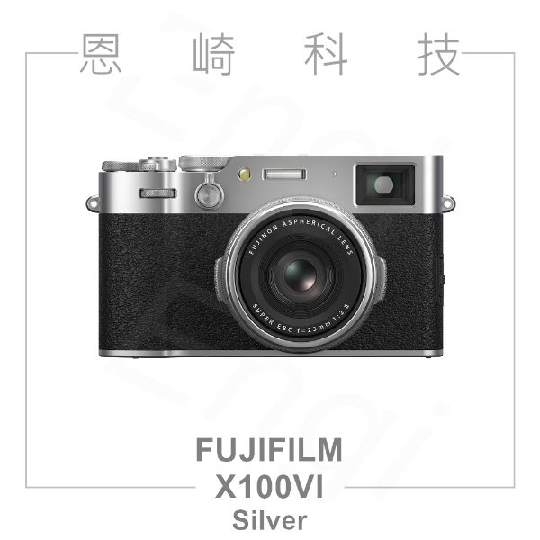 圖片 恩崎科技 FUJIFILM X100VI SILVER 銀色 富士相機 公司貨