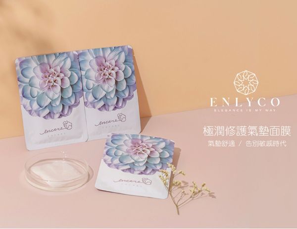 圖片 【茵可兒系列】極潤修護氣墊面膜|200片組 