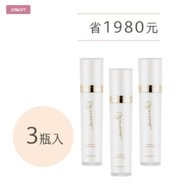 圖片 【茵可兒系列】蜂皇肌密精華油|3瓶組