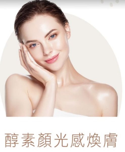 圖片 醫妍美學SPA美容|醇素顏光感煥膚6堂 |A醇皮膚管理課程 |深層進階課程