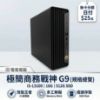 圖片 ⚡️ 電電電腦 ⚡️ 【黑科技商務戰神 G9】原廠保固專場原廠保固 到 2027/02｜HP G9 第13代極速電腦｜i3-13100/16G/512G🌻