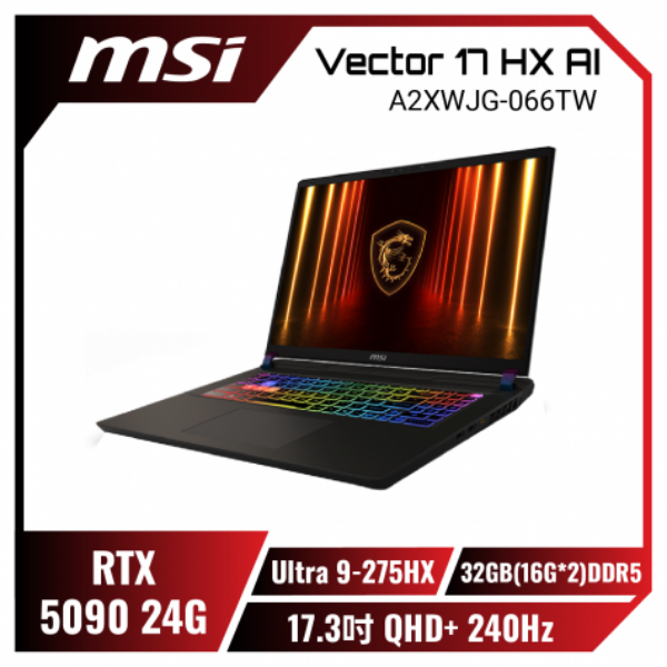圖片 微星 Vector Ultra 9-275HX/RTX5090/32G/1T/17吋 黑 17 HX AI A2XWJG-066TW