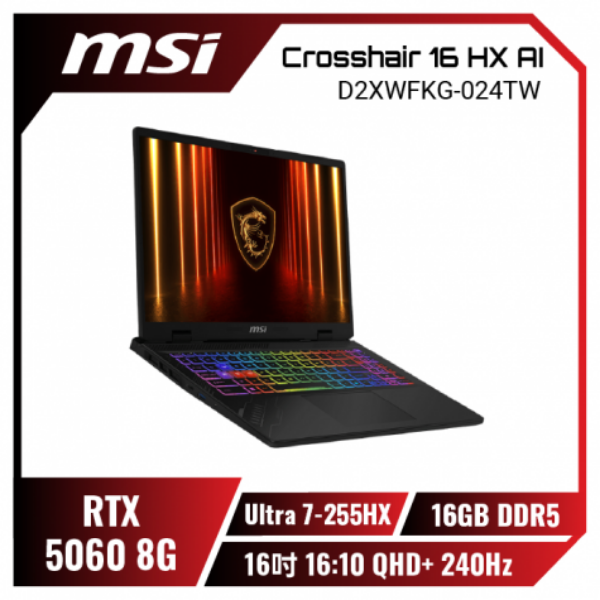 圖片 微星 Crosshair Ultra 7-255HX/RTX5060/16G/1T/16吋 黑 16 HX AI D2XWFKG-024TW