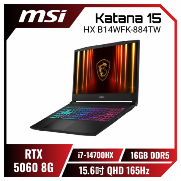 圖片 微星 Katana i7-14700HX/RTX5060/16G/1T/15吋 黑 15 B14WFK-884TW