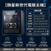圖片 MSI微星【暢玩3A大作】i5級八核心+RTX 5060 強效電競電腦 🔥 電腦｜主機｜桌機｜保固 🛡️ 客製化