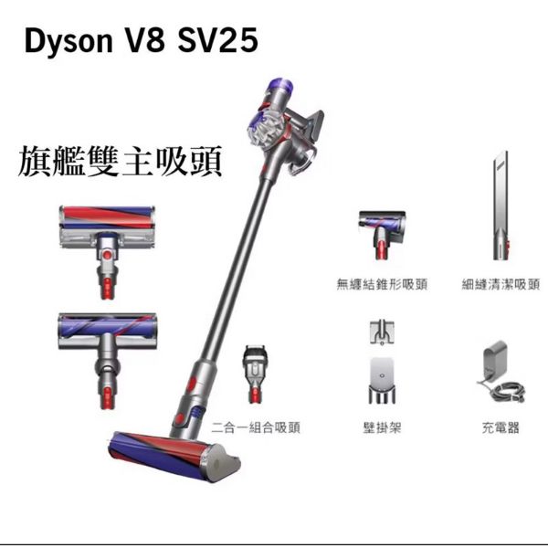 圖片 dyson 戴森 V8 SV25 強勁無線吸塵器(經典熱銷款)