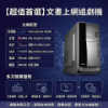 圖片 【Intel微星】文書上網追劇桌機｜G6900電腦主機｜8G/240G SSD極速開機｜全新保固