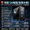 圖片 微星【AI繪圖/直播主機】R7-9700X/RTX5060Ti 16G 大記憶體遊戲桌機｜全新電腦保固