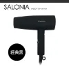 圖片 SALONIA 負離子美髮造型套組（吹風機+直捲兩用造型夾）(多色可選/一年保固)