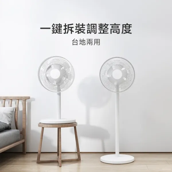 圖片 小米官方旗艦館 Xiaomi智慧無線直流變頻風扇 2 Pro(原廠公司貨/含保固/米家APP)