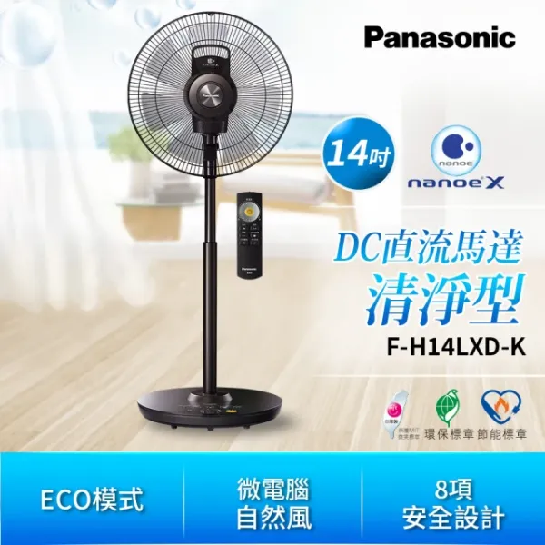 圖片 Panasonic 國際牌14吋DC微電腦定時立扇F-H14LXD-K