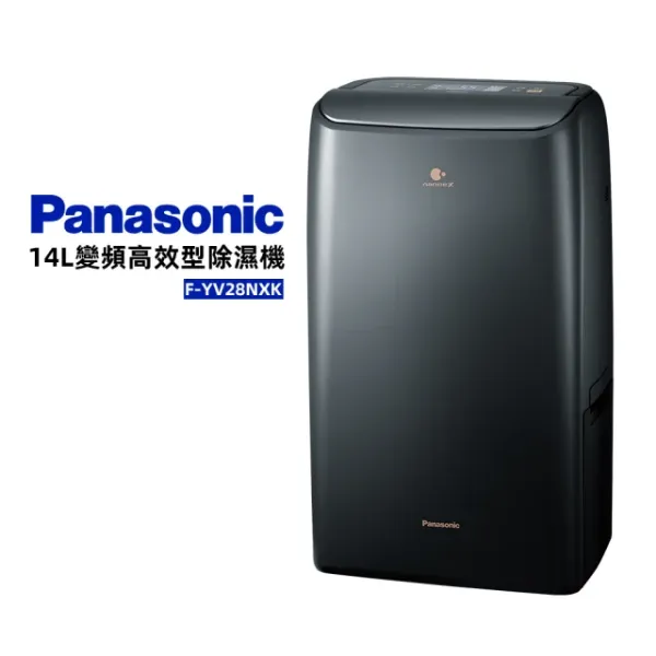 圖片 Panasonic 國際牌 14L變頻高效型除濕機(F-YV28NXK)