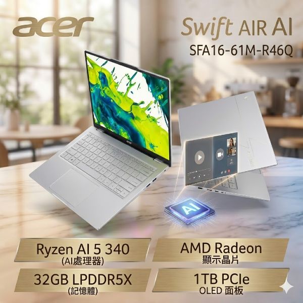 圖片 ACER 宏碁Swift AIR SFA16-61M-R46Q 16吋 AI筆電 銀(AI 5 340/32G/1TB SSD/OLED/W11)🎈送保護套/滑鼠墊/鍵盤膜🎈