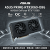 圖片 【ASUS 華碩】電競/繪圖電腦主機首選：PRIME RTX 5060 O8G｜客製化組裝、原廠保固，次世代高效能顯卡