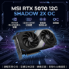 圖片 微星 MSI RTX 5070 12G SHADOW 顯卡｜桌機電腦客製化組裝｜AI繪圖・3A大作必備｜原廠保固 ✨