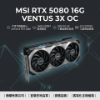 圖片 MSI微星 RTX 5080 16G VENTUS 3X OC 電腦顯卡｜原廠保固｜4K遊戲/AI渲染/桌機升級🔥