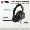 圖片 【MSI微星】電競遊戲必備！電腦桌機用耳麥 MAESTRO 300｜超輕量不夾頭・降噪麥克風・原廠保固