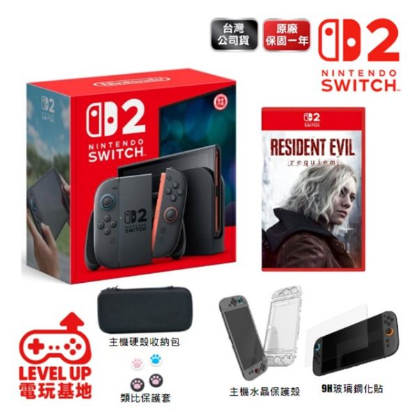 圖片 Nintendo Switch 2 主機+NS2 惡靈古堡9：安魂曲+精美周邊組