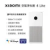 圖片 小米 Xiaomi 空氣淨化器 4 Lite(原廠公司貨/一年保固/米家APP/清淨機/AC-M17-SC)