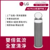 圖片 LG 樂金 Aero Booster 360 循環扇空氣清淨機/LITE(PuriCare/AS551GW60/適用15坪)