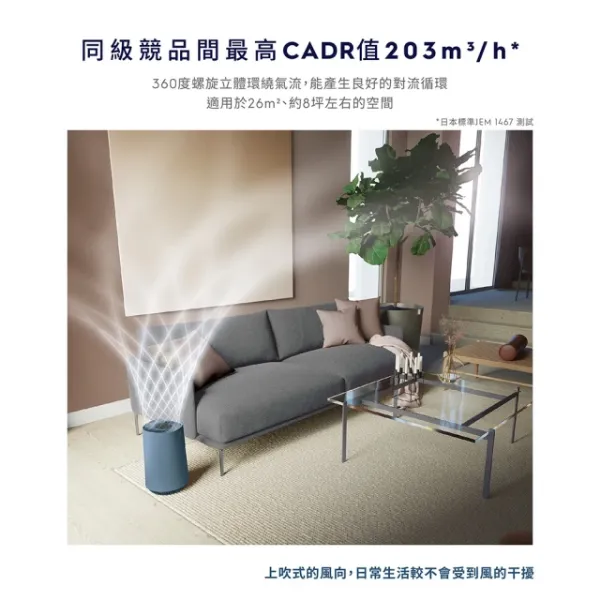 圖片 Electrolux 伊萊克斯 Flow A3 Air 抗菌空氣清淨機-(8坪適用FA31-202)