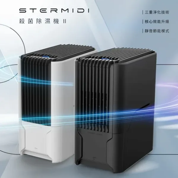 圖片 Future Lab. 未來實驗室 STERMIDI 殺菌除濕機Ⅱ((700ml容量)