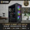 圖片 【電電電腦】未來科技感二手極品：i5-9400F + GTX 1060 5G，精準效能・日付$20起！送一鍵還原
