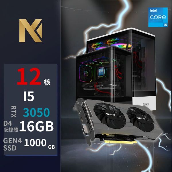 圖片 【 入門海景房電競主機 】 i5-12600HX / RTX 3050 / 16G DDR4 / 1TB Gen4 SSD/650W/V-X03視野機箱