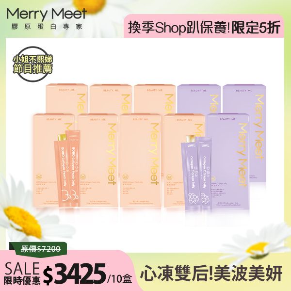 圖片 換季保養特惠︱30天!美波美妍心動組