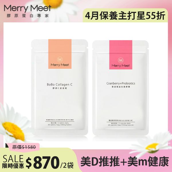 圖片 換季保養特惠︱30天!美BO私密1+1保養組