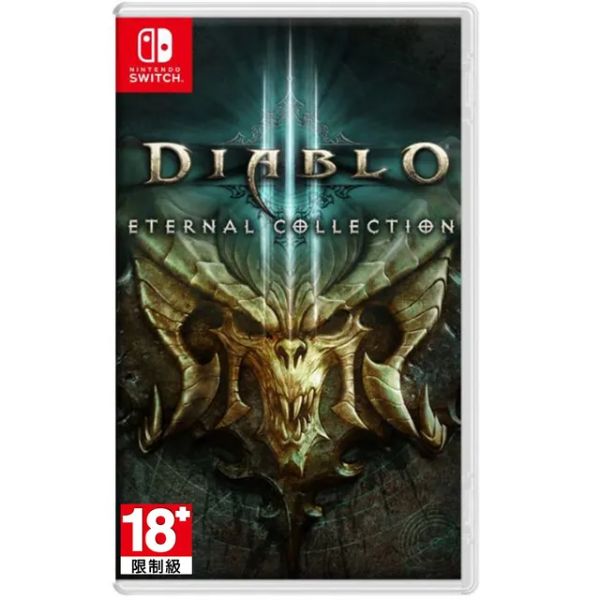 圖片 NS 暗黑破壞神 3：永恆之戰版 中文版