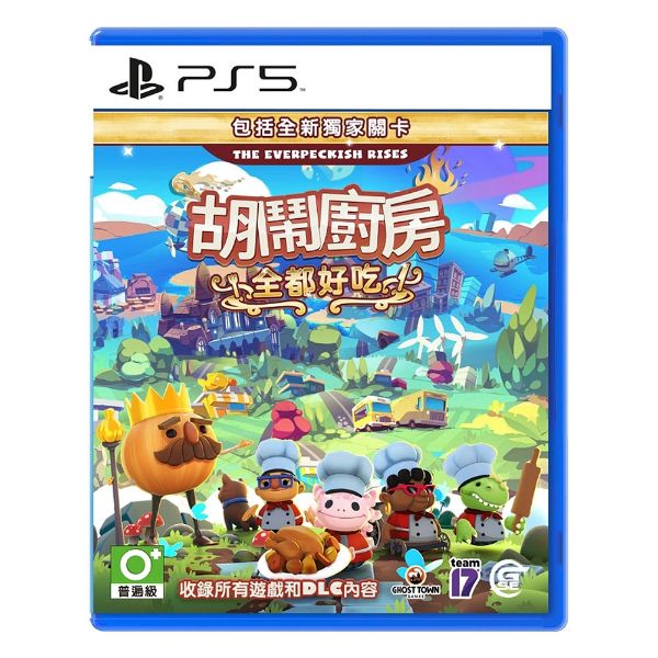 圖片 PS5 胡鬧廚房！全都好吃 中文版
